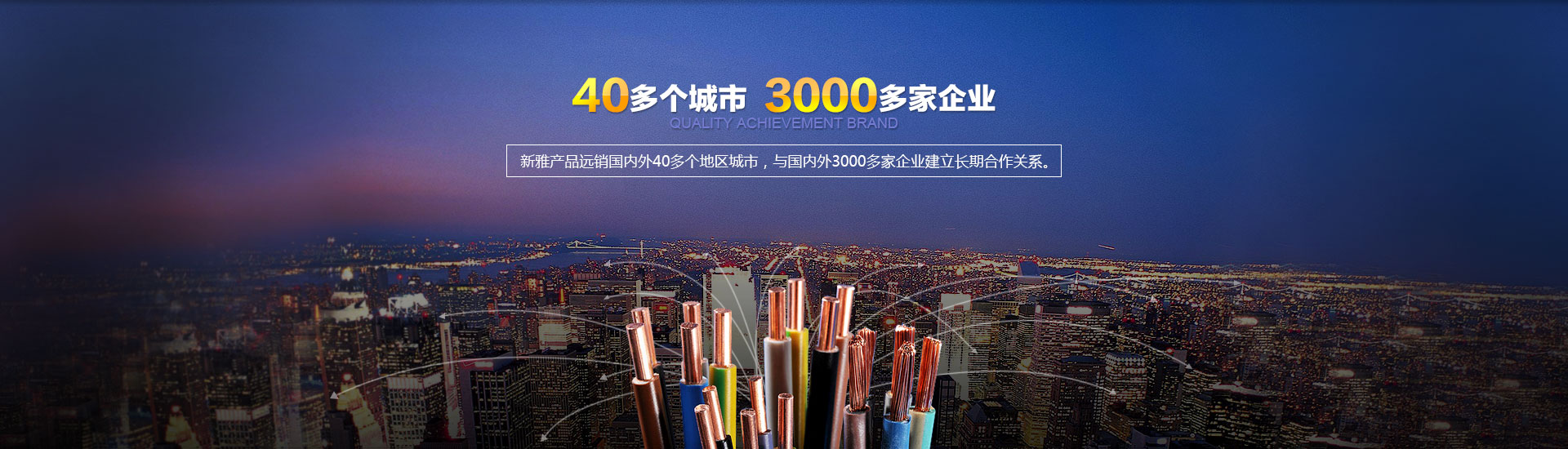 40多个城市 3000多家企业